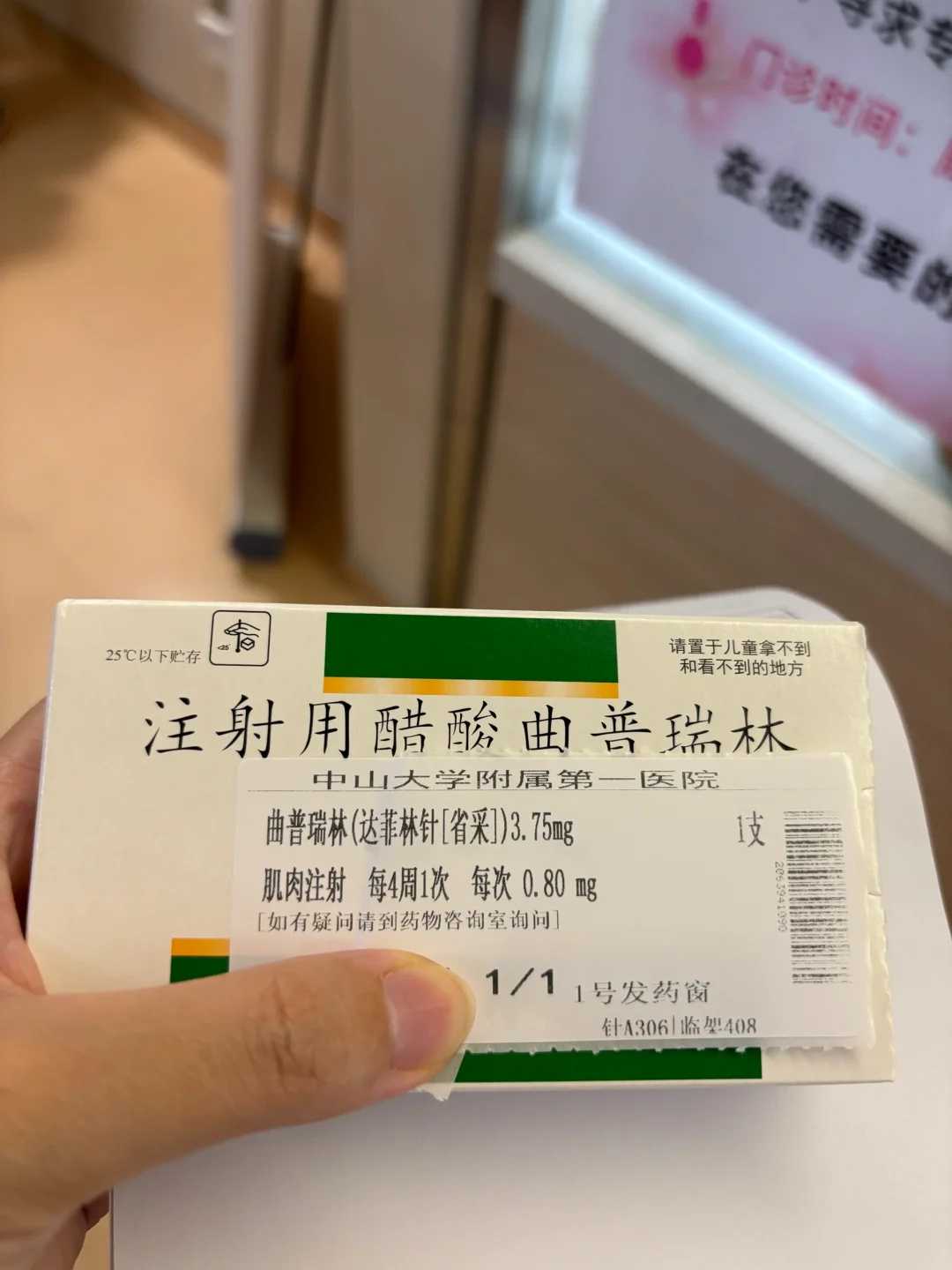 乌鲁木齐边疆地区二代试管服务可及性调查